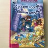 Thea Stilton: Op zoek naar de blauwe scarabee. 11