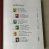 Mijn eerste groeiboek : Ik lees het zelf - In de zoo