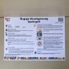 Rupsje Nooitgenoeg : Het Spel