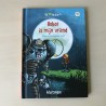 I ❤️ lezen : Robot is mijn vriend