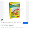 Haba : Iene, miene mij