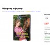 Mijn pony, mijn pony. Sophie