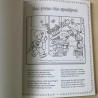Jan en Noortje voorleesboek om zelf in te kleuren