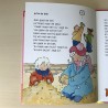 Maan Roos Vis : Juf is in de war